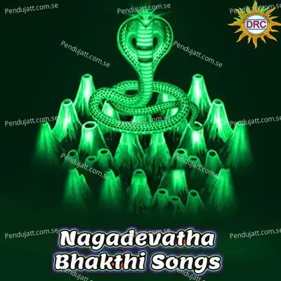 Naatyamulu Cheyave Naga Ranjini - Clement album cover 