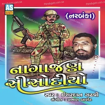 Nagajan Sisodiyo - Ishardan Gadhvi album cover 