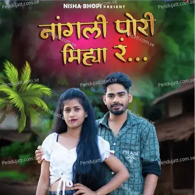 Nagali Pori Mihya R - Roshan Ravte album cover 