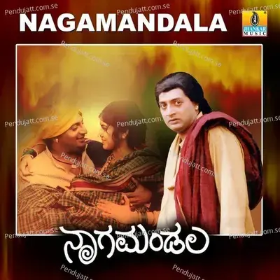 Gavvana Devvada - C. Ashwath album cover 