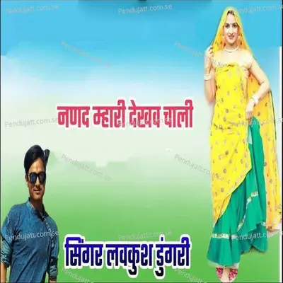 Nagan Mhari Dekhva Chli - Lovekush Dungri album cover 