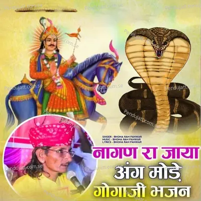 Nagan Ra Jaya Ang Mode Gogaji Bhajan - Bhoma Ram Panwar album cover 