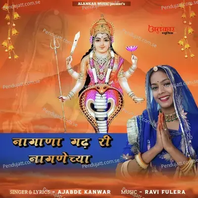 Nagana Garh Ri Nagnecha - Ajabde Kanwar album cover 