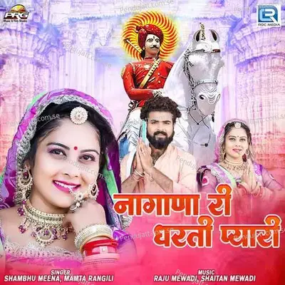 Nagana Ni Dharti Pyari - Shambhu Meena album cover 