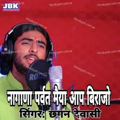 Nagana Parwat Maiya Aap Birajo - Chhagan Dewasi album cover 