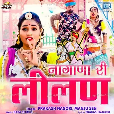 Nagana Ri Lilan - Prakash Nagori album cover 