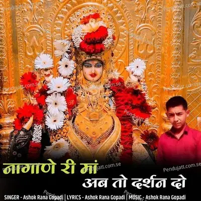 Nagane Ri Maa Ab To Darshan Do - Ashok Rana Gopadi album cover 