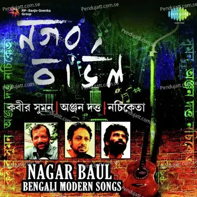 Pagla Sanai - Kabir Suman album cover 