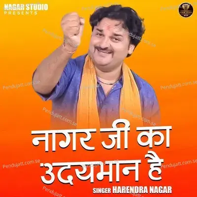 Nagar Ji Ka Uday Bhan Hai - Harendra Nagar album cover 