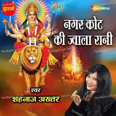 Nagar Kot Ki Javala Mata - Shahnaz Akhtar album cover 