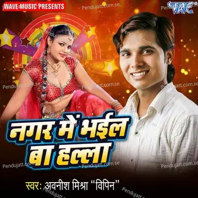 Nagar Me Bhail Ba Halla - Sawan Kumar