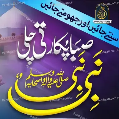 Nagar Nagar Gali Gali Nabi Nabi - Hafiz Umar Farooq Naqshbandi album cover 