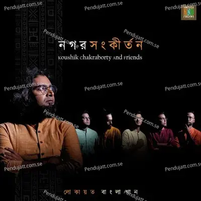 Dehoghori - Kaushik Chakraborty album cover 