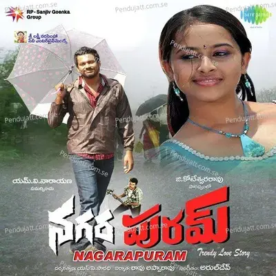 Nagarapuram - Aruldev cover album