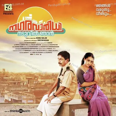 Alinja Nagaraveedhiyil - Govind Menon album cover 