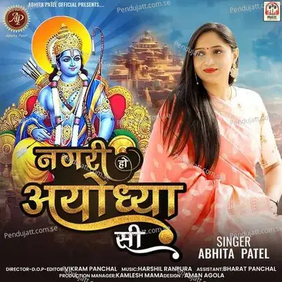 Nagari Ho Ayodhya Si - Abhita Patel album cover 