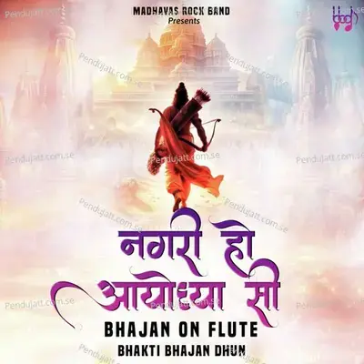 Nagari Ho Ayodhya Si - Bhakti Bhajan Dhun album cover 