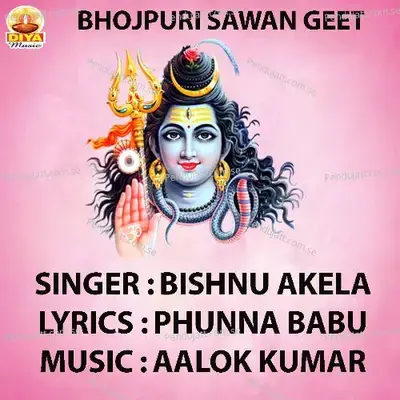 Nagariya Re - BISHNU AKELA album cover 