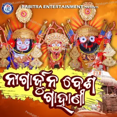 Nagarjuna Besha Mahima - Susil Kumar Da album cover 