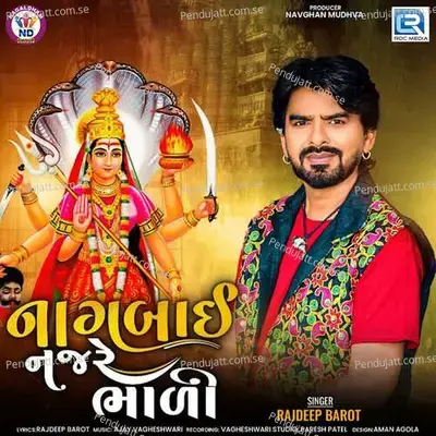 Nagbai Najre Bhadi - Ajay Vagheshwari
