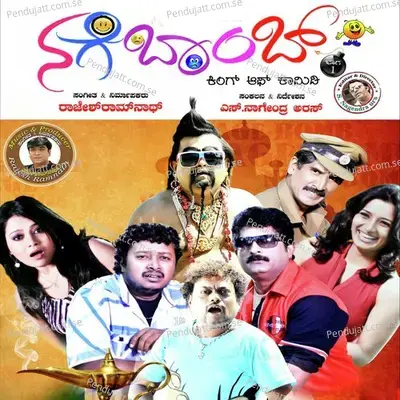 Lovvu Lovvu - Rajesh Ramnath album cover 