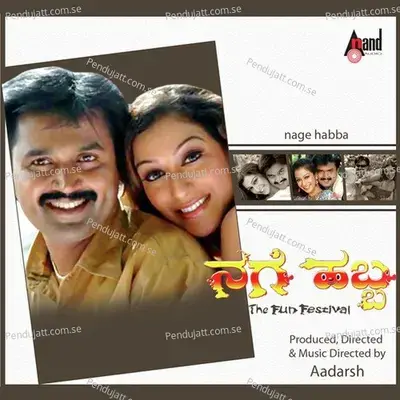 Nage Habba - Rajesh Krishnan album cover 