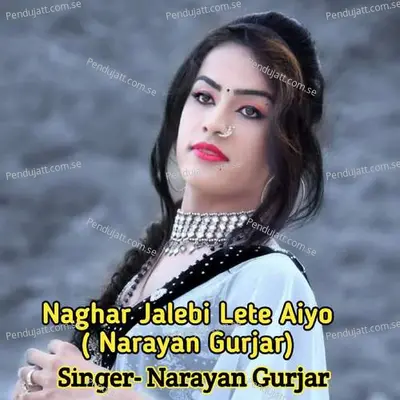 Naghar Jalebi Lete Aiyo - Narayan Gurjar album cover 