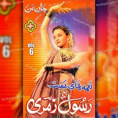 Badniyat Ka Soy Man - Naghma Naz album cover 