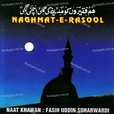 Ishq-E-Ahmed Chahiye - Fasihuddin Soharwardi album cover 