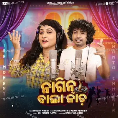 Nagin Bala Nacha - Ira Mohanty album cover 