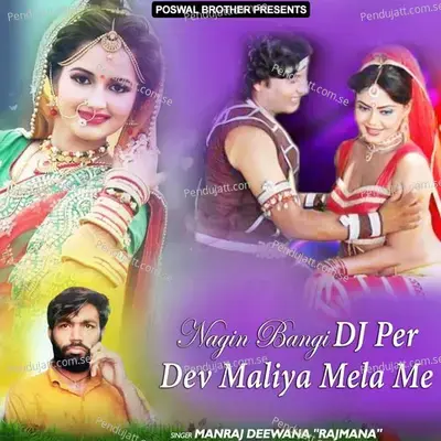 Nagin Bangi Dj Per Dev Maliya Mela Me - Manraj Deewana "Rajmana" album cover 