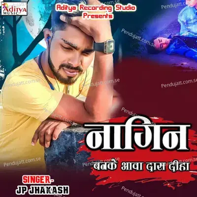 Sasura Se Ayibu Ta Debu Ki Na - Jp Jhakash album cover 