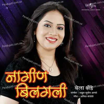 Nagin Bilagali - Bela Shende album cover 