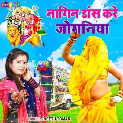 Nagin Dance Kare Joganiya - Neetu Tomar album cover 