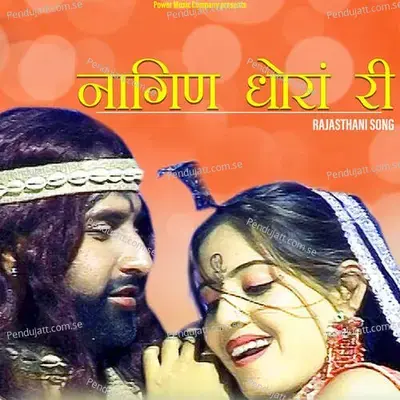 Nagin Dhora Ri - Prakash Gandhi album cover 