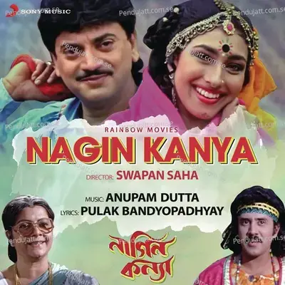 Jibon Jodi Jai - Anupam Dutta album cover 