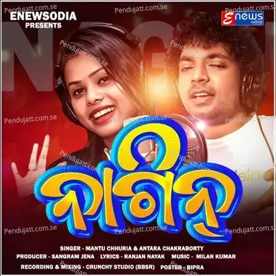 Nagin - Mantu Chhuria album cover 