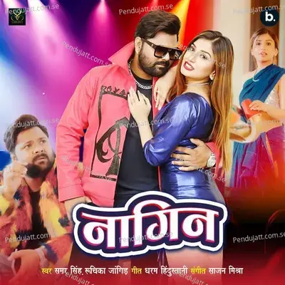 Aage Bhatar Kare Pichhe Iyar Kare