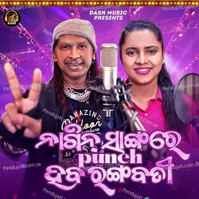 Nagin Sangare Punch Heba Rangabati - Aseema Panda album cover 