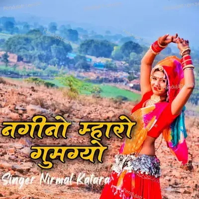 Nagino Mharo Gumgyo - Nirmal Katara album cover 