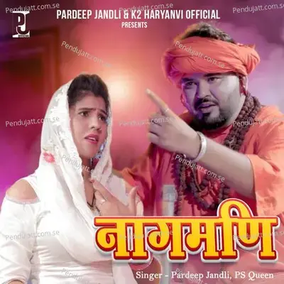 Nagmani - Pardeep Jandli album cover 