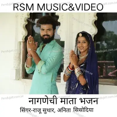 Nagnechi Mata Bhajan - Raju Suthar album cover 