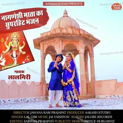 Nagneshi Mata - Lal Giri album cover 