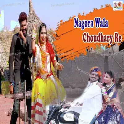 Nagor Wala Choudhary Re - Tikam Nagori album cover 