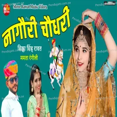 Nagori Choudhary - Sika Singh Rawat album cover 