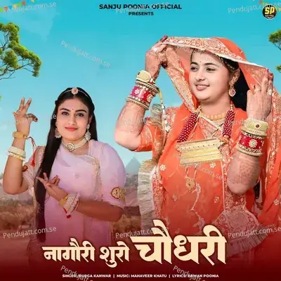 Nagouri Shuro Choudhary - Durga Kanwar album cover 