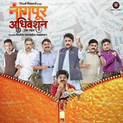 Chal Chal Aplya Gawala - Sharad Taur album cover 