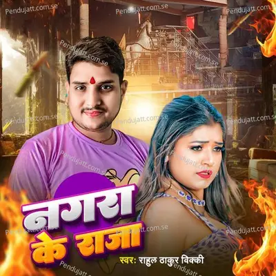 Nagra Ke Raja - Rahul Thakur Vicky album cover 