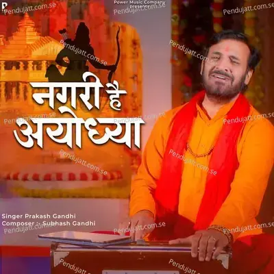 Nagri Hai Ayodhya - Prakash Gandhi album cover 