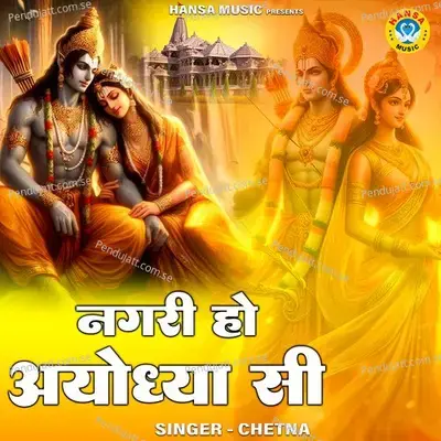 Nagri Ho Ayodhya Si - Chetna